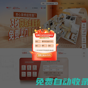 索菲亞官網商城,整家定制,全屋定制家具,整體衣柜官方網站