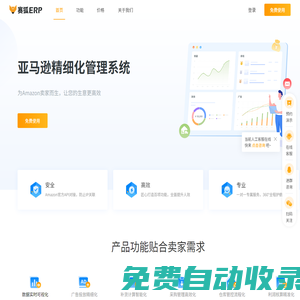 賽狐ERP - 亞馬遜賣家必備的運(yùn)營管理系統(tǒng)！