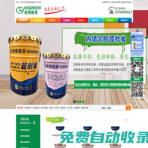 東莞乳膠漆|彈性外墻漆|東莞外墻漆-【東莞市房得麗涂料廠】