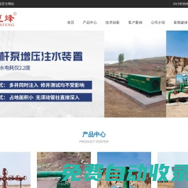 新鄉(xiāng)市夏烽電器有限公司