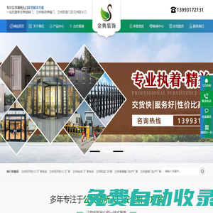蘭州防火門防盜門廠家|金典門業|智能電動門定制安裝（200+工程案例）