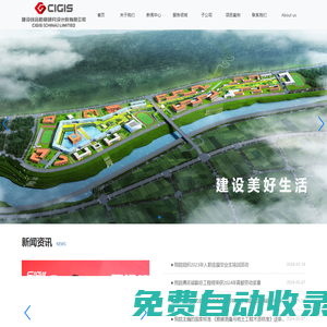 建設(shè)綜合勘察研究設(shè)計院有限公司（原建設(shè)部綜勘院）