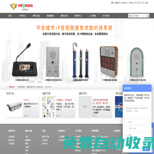 人臉識別-門禁設(shè)備-智能家居安裝-數(shù)字對講系統(tǒng)-北京波菲凱迪科技有限公司