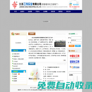 活性氧化鋁系列|惰性填料、各種氧化鋁瓷球|分子篩系列|高純氧化鋁粉及載體系列|催化劑系列--江蘇三劑實業(yè)有限公司