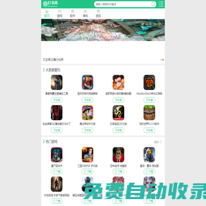 887玩網-熱門游戲軟件-安全、高速的下載平臺