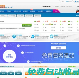 【趣域網(wǎng)】域名注冊網(wǎng)站哪個好_注冊域名查詢購買_whois信息查詢_域名交易網(wǎng)_ - 趣域網(wǎng)