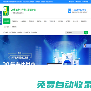 三聚磷酸鈉廠家-陶瓷三聚磷酸鈉-焦磷酸鈉批發-六偏磷酸鈉廠家-奇毅
