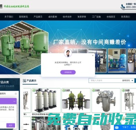 石英砂過濾器，活性炭過濾器，多介質過濾器，軟水器，精密過濾器，袋式過濾器-杭州鑫凱水處理設備有限公司