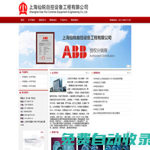 ABB電機|ABB電機代理|上海仙銳自控設備工程有限公司