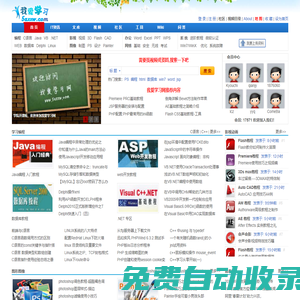 我愛學習網，IT資訊、學院、資源下載一站式中文門戶網站