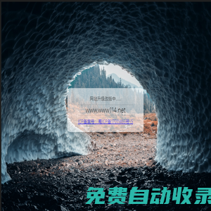 網站升級改版中……