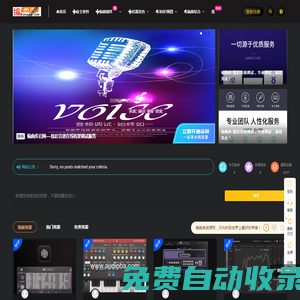 編曲庫 - 編曲人最愛的音頻應用音色素材網站，只為聽到世界上最好的聲音！-編曲庫-編曲人最愛的音頻應用音色素材網站，只為聽到世界上最好的聲音！