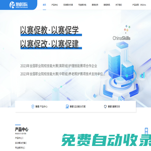 慧睿國際