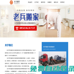 哈爾濱市道里區(qū)老兵搬家服務(wù)部