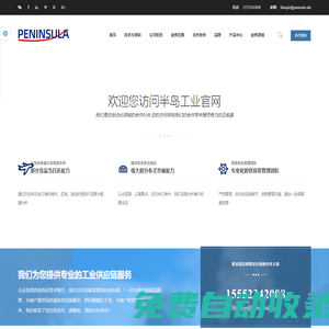 進口材料 工業(yè)用品 耗材 傳動件 流體控制 執(zhí)行器  進口工具 半島工業(yè)