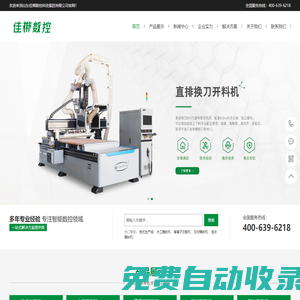 全自動(dòng)石材雕刻機(jī)-等離子切割機(jī)-木工數(shù)控雕刻機(jī)-數(shù)控木工開料機(jī)