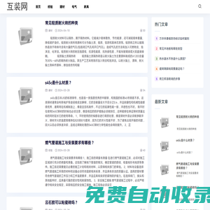 房子室內裝修設計和裝修公司 - 互裝網