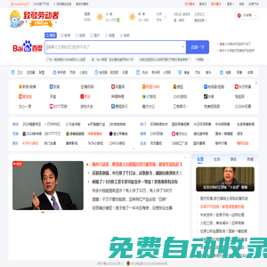 2345網(wǎng)址導(dǎo)航－致力于打造百年品牌（已創(chuàng)建19年10個(gè)月）