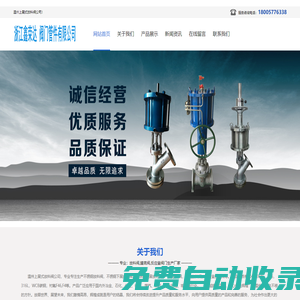 上展式放料閥_上展式(不銹鋼,氣動,保溫,罐底,反應(yīng)釜)放料閥