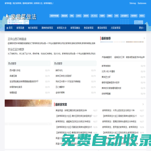 家常菜做法|為您提供好吃、簡單的的家常菜做法,經(jīng)緯教學(xué)資源網(wǎng)