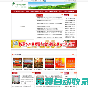 中國農(nóng)業(yè)市場網(wǎng) - 中國農(nóng)業(yè)市場網(wǎng)