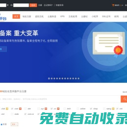 貴州微平臺-專業虛擬主機域名注冊服務商!穩定、安全、高速的虛擬主機！域名注冊虛擬主機租用