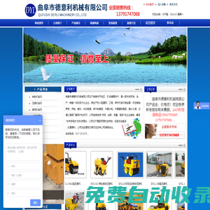 小型壓路機(jī)_小壓路機(jī)_手扶式小型壓路機(jī)_小型壓路機(jī)供應(yīng)商_進(jìn)口小型壓路機(jī)_小壓路機(jī)供應(yīng)商_路面銑刨機(jī)機(jī)手_小型壓路機(jī)供應(yīng)商_銑刨機(jī)_小型銑刨機(jī)_路面銑刨機(jī) - 曲阜市德意利機(jī)械廠(chǎng)|網(wǎng)站首頁(yè)