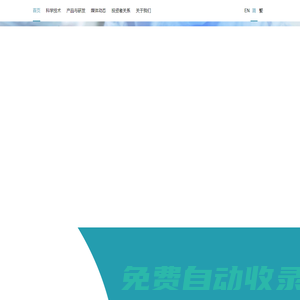 聯(lián)康集團(tuán)官網(wǎng)主頁