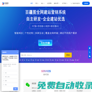 新疆網(wǎng)站建設(shè)_網(wǎng)站制作_小程序定制開發(fā)_新疆百疆圖網(wǎng)絡(luò)