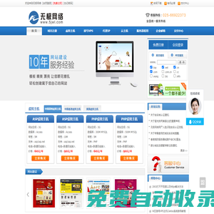 無極網(wǎng)絡-香港服務器,香港云主機,香港服務器租用,香港VPS,香港虛擬主機