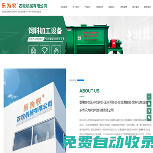 莖穗兼收玉米收獲機(jī)-玉米青儲(chǔ)機(jī)-復(fù)合漏糞板-飼料機(jī)械設(shè)備-新鄉(xiāng)市樂(lè)為農(nóng)農(nóng)牧機(jī)械有限公司