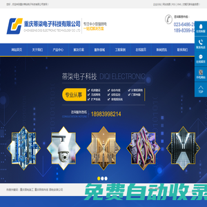 重慶弱電施工_重慶網絡布線_弱電安裝公司_WIFI無線網絡覆蓋-重慶蒂柒電子科技有限公司