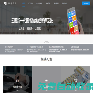 深圳市圖邦軟件信息技術有限公司