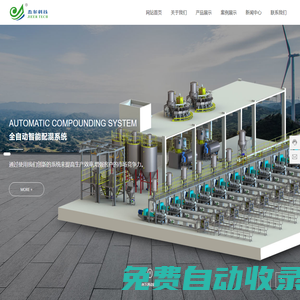 張家港市杰爾科技有限公司_塑料磨粉系統,自動配方機