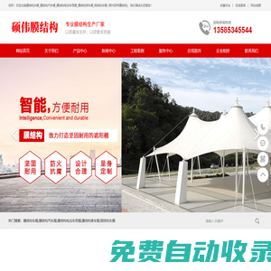 膜結(jié)構(gòu)車棚_膜結(jié)構(gòu)汽車棚_膜結(jié)構(gòu)電動車雨棚_膜結(jié)構(gòu)停車棚_鋼結(jié)構(gòu)車棚-[常州碩偉膜結(jié)構(gòu)]- - 膜結(jié)構(gòu)車棚,膜結(jié)構(gòu)汽車棚,膜結(jié)構(gòu)電動車雨棚,膜結(jié)構(gòu)停車棚,鋼結(jié)構(gòu)車棚