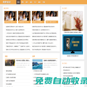 謎語大全_故事句子_八卦雜談_網(wǎng)羅知識