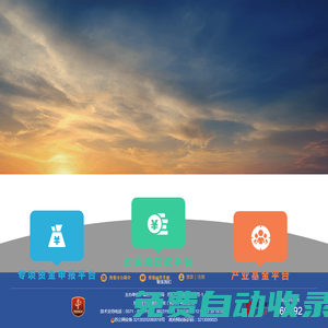 宿遷市財政專項資金云服務平臺