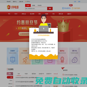 考試試題—考試題庫—找答案就上求學(xué)考場-求學(xué)考場