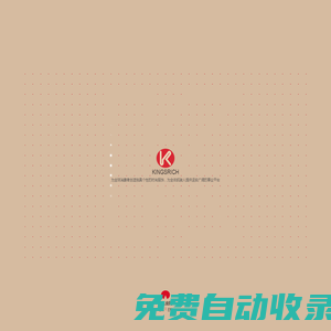 武漢凱晨國際貿(mào)易有限公司