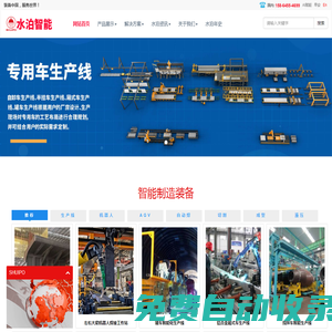 水泊智能,機(jī)器人焊接工作站,裝備,制造業(yè),環(huán)縫自動(dòng)焊機(jī)焊接設(shè)備-山東水泊智能裝備股份有限公司