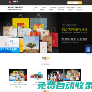 上海紙袋印刷廠-外賣機制袋定制-食品紙袋加工-購物紙袋定制-上海界龍藝術印刷有限公司