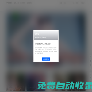 宅默默 – 一個專注分享美圖的社區(qū)