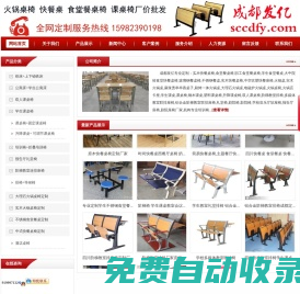 課桌椅,學生課桌椅,食堂餐桌椅,快餐桌椅,火鍋桌,火鍋桌椅廠家