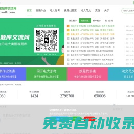 雅寶題庫交流網(wǎng)-奧鵬電大開放大學(xué)形考在線離線作業(yè)答案 -  雅寶電大奧鵬國開