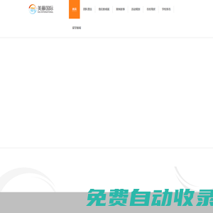 美藤國際 - 國際教育規劃專家