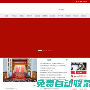 商標(biāo)注冊(cè)專利版權(quán)認(rèn)證服務(wù)中心網(wǎng)-首頁(yè)
