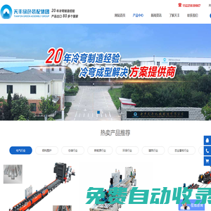 新鄉天豐機械制造有限公司