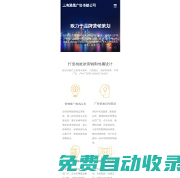 上海雅晟廣告?zhèn)髅絴活動策劃|SEO推廣|危機公關