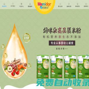 南昌市佳得樂商貿(mào)有限公司_媽咪朵_南昌兒童營養(yǎng)食品廠_米素兒_貝萊可親_樂密達(dá)_江西嬰幼兒米粉_南昌嬰幼兒米粉 - 媽咪朵-南昌兒童營養(yǎng)食品廠