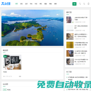 臨渡網(wǎng) - 關(guān)注最新事件，了解社會動態(tài)